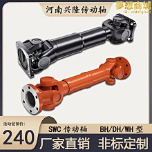 萬向軸傳動軸連接軸萬向節聯軸器單鍵花鍵伸縮連軸器農機十字軸好康  優選 歷史價格詳細信息