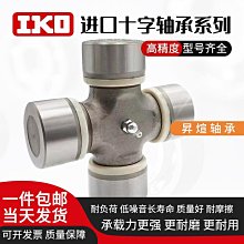 eq140 145 153傳動軸多利卡天錦南駿金剛貨車 十字聯軸器推薦 歷史價格詳細信息