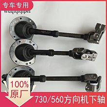 【締造】傳動軸 小型 洛陽銘迪 歷史價格詳細信息