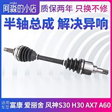 富康 愛麗舍（不含14款） 前雨刮連動杆 雨刮連動機構 廣萬江 W267.190215 [320201] 歷史價格詳細信息