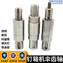 傘齒軸 各種齒輪毛坯 專業製造 歷史價格詳細信息