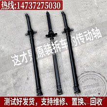傳動軸總成總裁gt萊萬特mc20吉博力球籠ghibli過橋軸承 歷史價格詳細信息