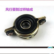 風行菱智m3全新變速器 變速箱波箱 強化款 另有 歐諾風光配件 歷史價格詳細信息