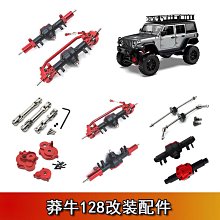 莽牛MN-999遙控模型攀爬車110路虎衛士三段變速四驅越野可開車門 歷史價格詳細信息