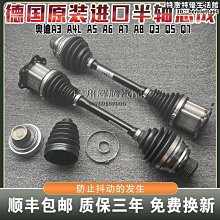 適用q5 a5 a8 a6 a7 s5 s6 s7 q7傳動軸防塵套維修包吊架軸承【　】 歷史價格詳細信息