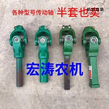 212傳動軸總成吸糞車灑水車油罐車紡紗機十字軸萬向聯軸器機械軸 歷史價格詳細信息