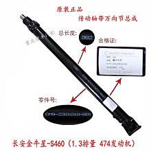 全系列鬥軸 45*255 適用於 PC55 鏟鬥銷軸 20M-70-22860 挖機鬥軸 歷史價格詳細信息