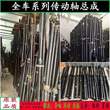 【小薇】適用e90傳動軸總成320 325 318 x5 x6 x3 x1 730 525半軸拆車 價格比較,價格查詢,歷史價格詳細信息