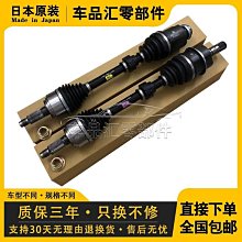 【小薇】適用e90傳動軸總成320 325 318 x5 x6 x3 x1 730 525半軸拆車 歷史價格詳細信息