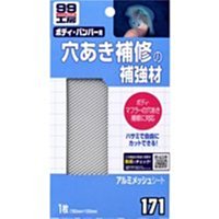 SOFT99 鋁製修補片 B745 補助補土用於漆面 消音器的漏洞或傷痕上 價格比較,價格查詢,歷史價格詳細信息