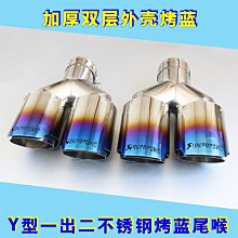 汽車一出二直排氣管尾喉一出二Y型尾喉不鏽鋼汽車排氣管改裝尾喉 歷史價格詳細信息