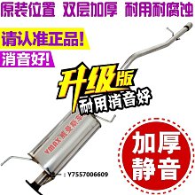 汽車排氣管奇瑞開瑞優優/優雅優勝優派優勁K50/50s排氣管后段消聲器消音器汽車尾喉 價格比較,價格查詢,歷史價格詳細信息