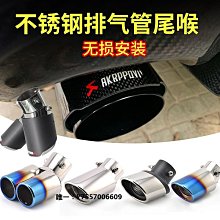 汽車排氣管豐田霸道雷凌銳志花冠皇冠漢蘭達普拉多專用汽車排氣管罩改裝尾喉汽車尾喉 歷史價格詳細信息