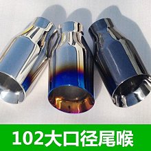 汽車排氣管豐田霸道雷凌銳志花冠皇冠漢蘭達普拉多專用汽車排氣管罩改裝尾喉汽車尾喉 歷史價格詳細信息