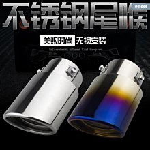 汽車排氣管豐田霸道雷凌銳志花冠皇冠漢蘭達普拉多專用汽車排氣管罩改裝尾喉汽車尾喉 價格比較,價格查詢,歷史價格詳細信息