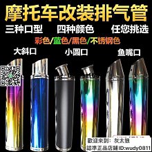 摩托車改裝街車帶消聲器回壓管大六角不銹鋼直排管天蝎炸街排氣管伊人 歷史價格詳細信息