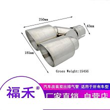 汽車一出二直排氣管尾喉一出二Y型尾喉不鏽鋼汽車排氣管改裝尾喉 歷史價格詳細信息