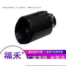 天蠍碳纖維尾喉亮面卷邊直邊汽車尾喉改裝AK排氣管尾喉通用89101優質 歷史價格詳細信息