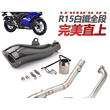 YAMAHA R15 正叉 155- 全新進口車 歷史價格詳細信息