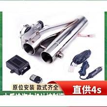 汽車改裝配件 304不鏽鋼改裝排氣管尾喉一出二s6a3a4批 歷史價格詳細信息