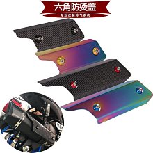 【締造】小六角大六角通用排氣管防燙殼機車尾段防燙蓋全水轉印全綵不鏽鋼排氣保護殼無損安裝 歷史價格詳細信息