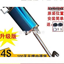 汽車排氣管昌河鈴木利亞納浪迪汽車排氣管加厚消音器 A+ 中后節消聲器帶配件汽車尾喉 歷史價格詳細信息