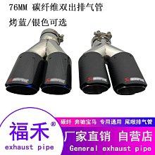 汽車雙管排氣管63MM 一出二尾喉消聲器不鏽鋼雙出尾喉尾管優伊人 歷史價格詳細信息