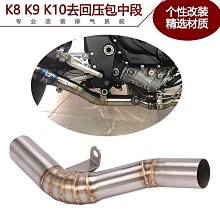 適用摩託車502C去鼓中段改裝大魔鬼502C回壓排氣管替換原廠回壓包【　】 歷史價格詳細信息