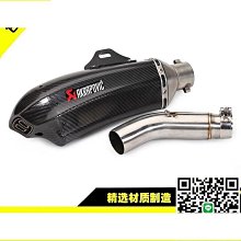 摩托車排氣管中段AR天蠍SC碳纖維防燙蓋遮擋罩吉村耐高溫隔熱蓋 歷史價格詳細信息