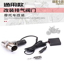 摩託車改裝跑車聲煙筒ZX6R小忍者Z1000黃龍600K7K8R25炸街排氣管 歷史價格詳細信息