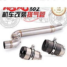 優質機車排氣管天蠍防燙蓋SC排氣碳纖維吉村防高溫遮擋罩隔熱蓋【　】 歷史價格詳細信息