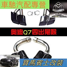 汽車排氣管奧迪RS7/RS6/RS5/RS4/RS3/TT/TTS/TTRS改RES/CSK頭段中尾段排氣管汽車尾喉 歷史價格詳細信息