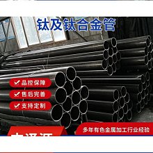 鈦合金焊接件 鈦設備 盤管 風機 攪拌軸 異形件可來圖 歷史價格詳細信息