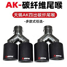 汽車一出二直排氣管尾喉一出二Y型尾喉不鏽鋼汽車排氣管改裝尾喉 歷史價格詳細信息