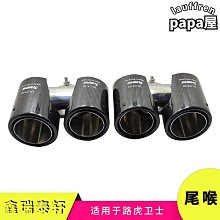 汽車排氣管適用于汽車M2M3M4M5尾喉改裝MP排氣碳纖維尾喉裝飾排氣管尾嘴汽車尾喉 歷史價格詳細信息