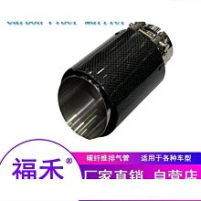 天蠍碳纖維尾喉亮面卷邊直邊汽車尾喉改裝AK排氣管尾喉通用89101優質 歷史價格詳細信息
