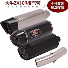 適用摩託車502C去鼓中段改裝大魔鬼502C回壓排氣管替換原廠回壓包【　】 歷史價格詳細信息