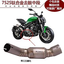 適用摩託車502C去鼓中段改裝大魔鬼502C回壓排氣管替換原廠回壓包【　】 歷史價格詳細信息