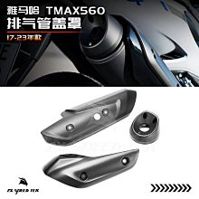 適用于雅馬哈TMAX500 TMAX530摩托車改裝件坐墊支撐桿 液壓桿配件 歷史價格詳細信息