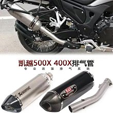 適用凱越400F400X 500F 500X 改裝短款兩指競技剎車離合 歷史價格詳細信息