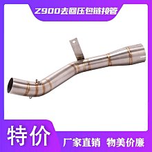 Kawasaki Z900 2018+前定風翼  鳥嘴-極限超快感 歷史價格詳細信息