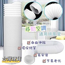 移動空調排風管可調式伸縮推拉窗戶密封擋闆隔熱擋風夾闆扁嘴接口 歷史價格詳細信息