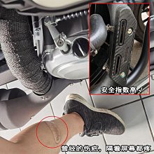 金吉拉灰石300加大剎車踏板改裝適用奔達300加大邊撐腳墊輔助塊 歷史價格詳細信息