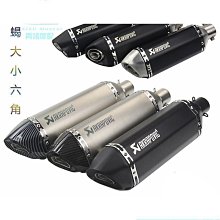 【締造】機車配件 SYM三陽 FNX150 FNX125 火焰鳳凰 改裝排氣管防摔棒 發動機保險杠  一 歷史價格詳細信息