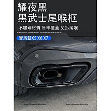 締造寶馬BMW 4系 G22 G23 G24 2021-2022配件 汽車前格柵條紋罩 賽車裝飾貼紙改裝 歷史價格詳細信息