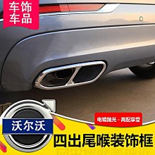 締造汽車不鏽鋼雙層消聲器76MM消音器改裝尾喉烤藍通用排氣管裝飾配件 歷史價格詳細信息