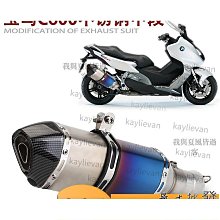 摩托車排氣管中段AR天蠍SC碳纖維防燙蓋遮擋罩吉村耐高溫隔熱蓋 歷史價格詳細信息