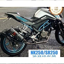 【匠心】適用於機車改裝排氣管跑車音適用250sr 450sr黃龍追600排氣管 價格比較,價格查詢,歷史價格詳細信息