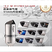 【締造】機車改裝天蠍排氣管小六角 消音塞 消音器 回壓芯 改裝排氣消音 歷史價格詳細信息