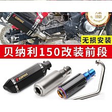 機車前段排氣管防燙蓋 多款可選(重機排氣管護片/加速管護熱蓋/越野改裝管隔熱罩/消音器護罩) 歷史價格詳細信息